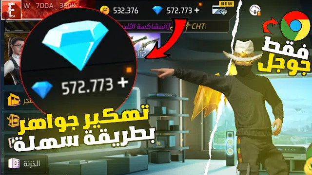 free fire max 2024