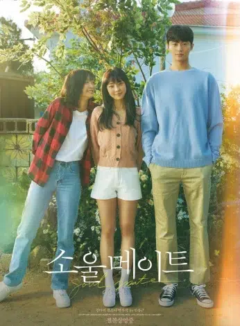 فيلم soulmate korean movie full movie مترجم hitv