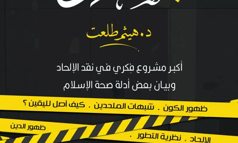 كتاب بصائر هيثم طلعت