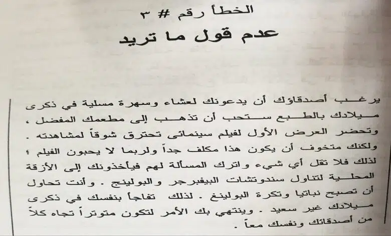 كتاب يكذبون اكثر مما ينبغي