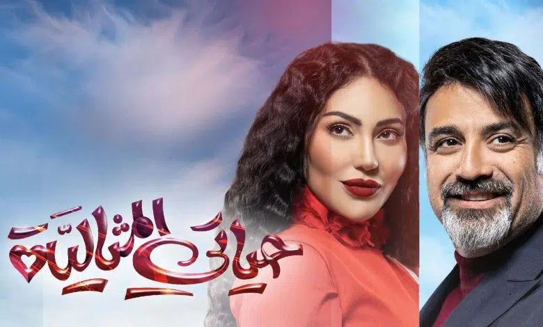 مشاهدة مسلسل حياتي المثالية كامل alooytv joootv