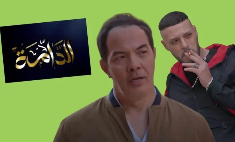 مسلسل دامة الجزائري الحلقة 27