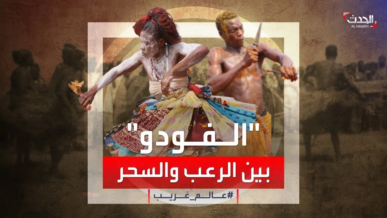 كروكودايل السحر