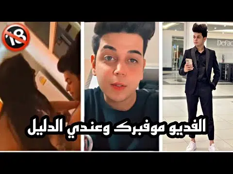 الكشف عن فيديو فضيحة حسنين كامل على مواقع التواصل الاجتماعي