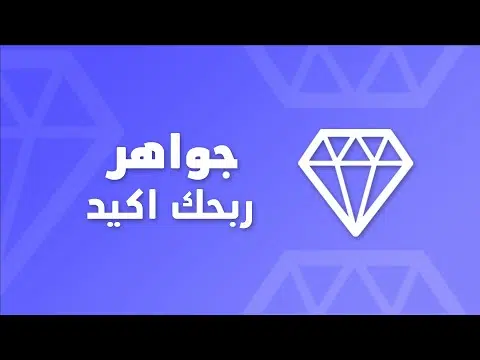 تطبيق جواهر دراغونوف