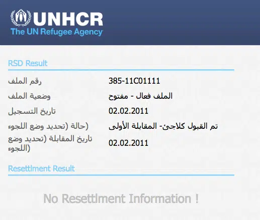 كل ما تحتاج معرفته حول حالة ملف UN الخاص بك في العراق