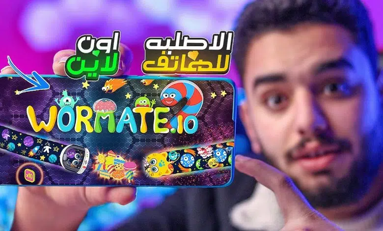 لعبة الدودة اون لاين