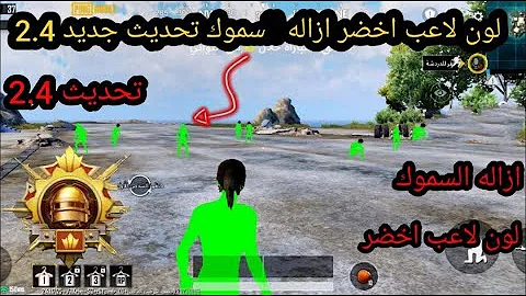 تطبيق الكونكر 2.7 اخر اصدار لببجي