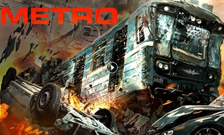 فيلم metro