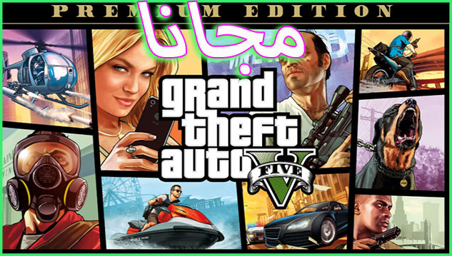 لعبة grand theft auto: vice city