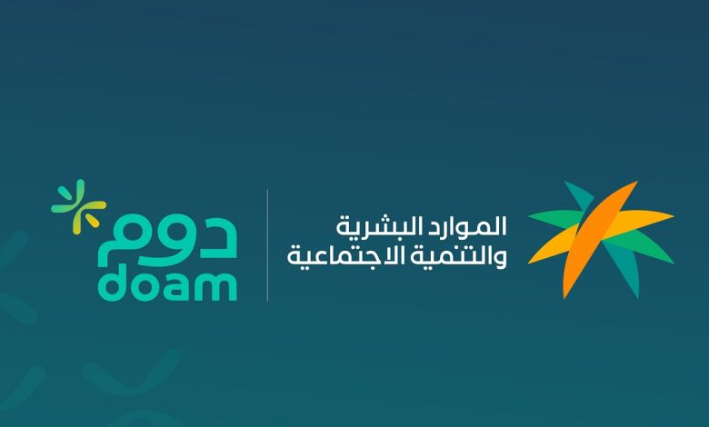 برنامج الولاء الوظيفي دوم Doam