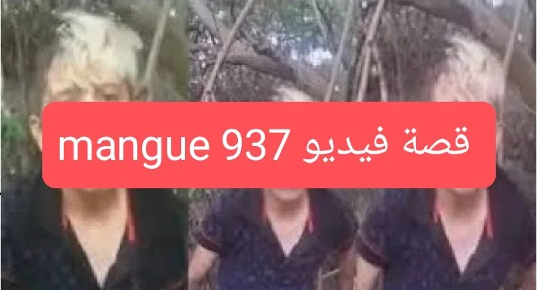 فيديو تقطيع الطفل البرازيلي mangue 937 الفيديو الأصلي