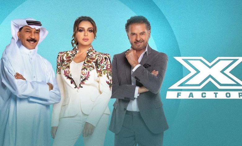برنامج إكس فاكتور 2023 The X Factor