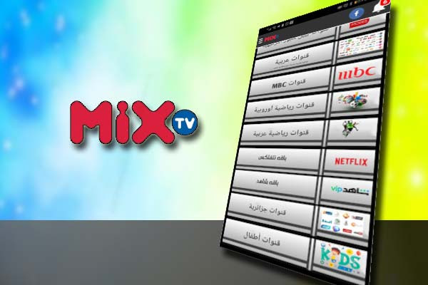تحميل تطبيق TV Mix
