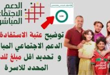 رابط موقع منصة الدعم المباشر المغرب asd maroc وخطوات التسجيل