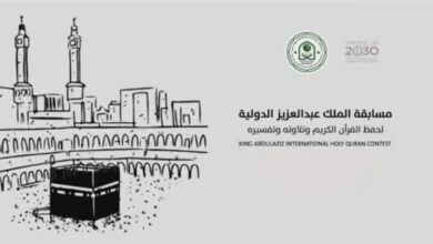 جوائز مسابقة الملك عبد العزيز الدولية لحفظ القرآن الكريم في السعودية 2024