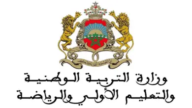 رابط النتائج النهائية لمباراة التعليم في المغرب 2024 دورة شهر ابريل نتائج الانتقاء النهائي