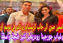 شاهد.. مقطع فيديو بين ياسمين صبري ورونالدو يثير الجدل