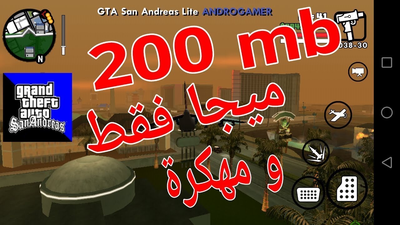 شفرات جاتا سان اندرس الجديد المجانية ومضمونة 100 شفرة Gta San