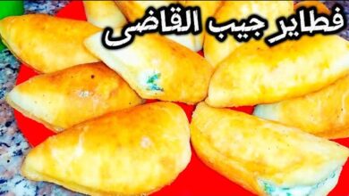 فطاير جيب القاضي بوصفة رهيبة مش هتاخد 10 دقايق وهتكون جاهزة للفطار أو العشاء