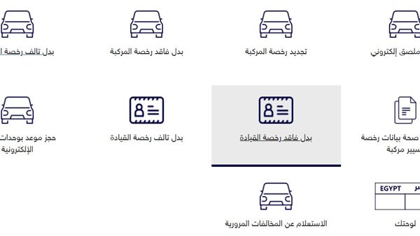 كيفية تجديد رخصة القيادة دبي بدون تسديد المخالفات 2024 بالرابط والخطوات