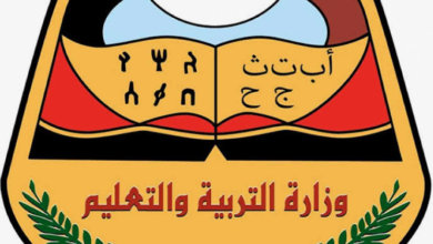 رابط نتائج التاسع اليمن 2024 برقم الجلوس عبر موقع وزارة التربية والتعليم في كل المحافظات