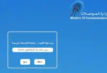 كيفية تقفي الأثر للشحنات في البريد الكويتي 2023