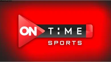 تردد قناة أون تايم سبورت الجديد لمتابعة جميع المباريات والبطولات الهامة بجودة كبيرة بدون تقطيع