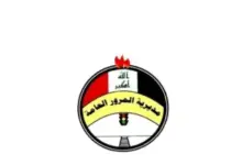 سداد غرامات المرور الجديدة في العراق 2024 السداد عبر مديرية مرور العامة