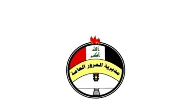 سداد غرامات المرور الجديدة في العراق 2024 السداد عبر مديرية مرور العامة