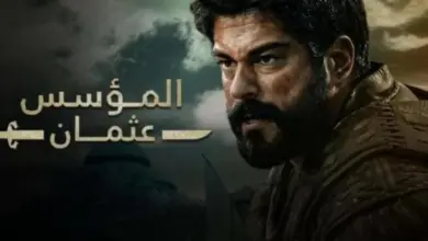موعد عرض الجزء الثالث من مسلسل المؤسس عثمان والقنوات الناقلة