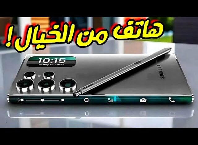 أقوى نسخة من سامسونج هاتف S25 Ultra بمواصفات ممتازة