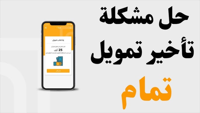 احصل على موافقه فوريه الان من تمام لتمويل زواجك