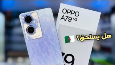 سعر ومواصفات Oppo A79 5G ذات الأداء الإستثنائي