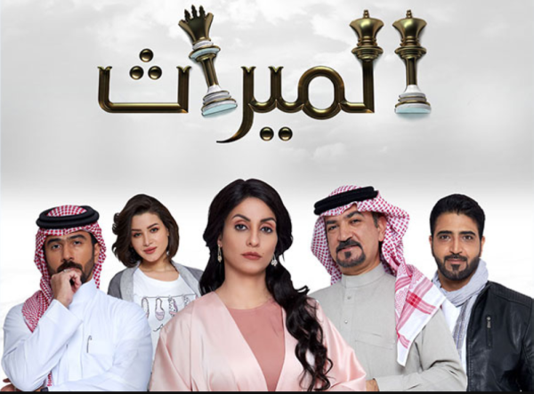 مسلسل الميراث مترجم حلقة 334